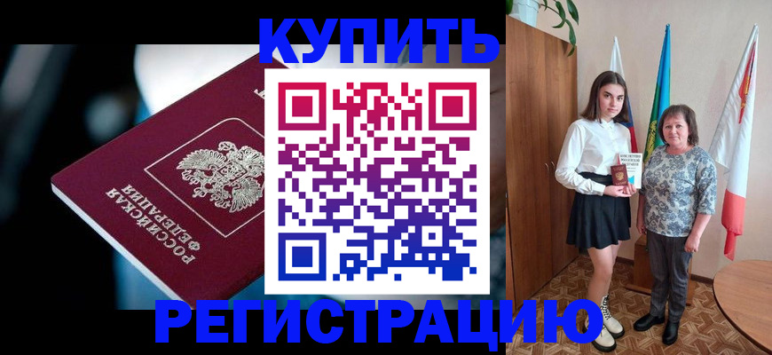 регистрация для школы в Рыльске