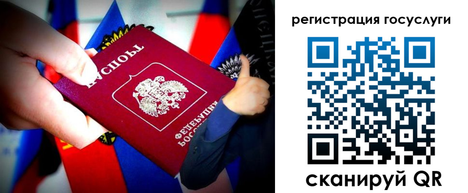 прописка паспорт в Рыльске