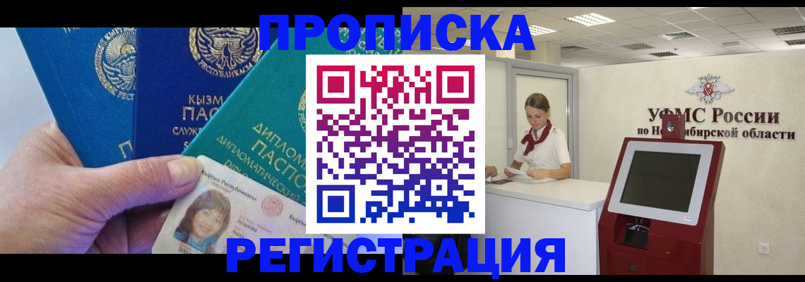 временная регистрация госуслуги в Рыльске